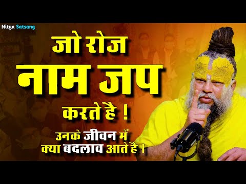 15 मार्च सत्संग प्रवचन 2025 हर रोज नाम जप करने से यह बदलाव आते हैं..😱🦚💯|| #premanandji #shri #radha