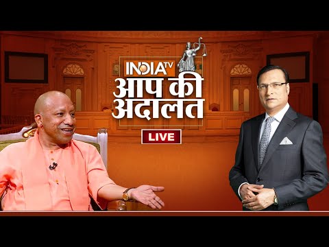 CM Yogi in Aap Ki Adalat LIVE: उत्तर प्रदेश के CM योगी आदित्यनाथ का धमाकेदार इंटरव्यू | Rajat Sharma