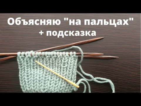 Factory edge/Closing the elastic band 1x1 with a needle in a circle/Closing the loops on the knit...
