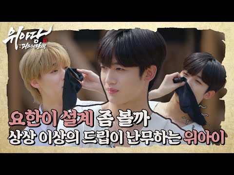 [FULL] WEi-DANG: THE BIRTH OF THE PHANTOM THIEVES Ep.1