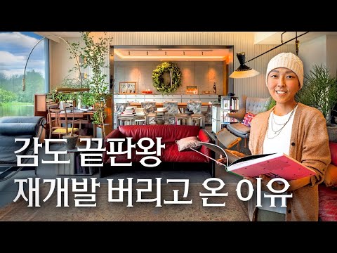 감각이 다르다! 나인원한남 라퀴진 이소영 대표의 아파트 팔고 이사온 유엔빌리지 빌라 | 랜선집들이 작품 집투어 인테리어 인터뷰 행가집