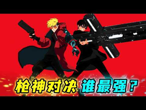 漫遊槍手VS槍炮師，誰才是最強神槍手？！一口氣看完《槍神斯坦比特》！