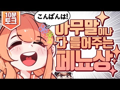 [ 일본인 친구와 대화하는 영상 #1 ] - 【지누】