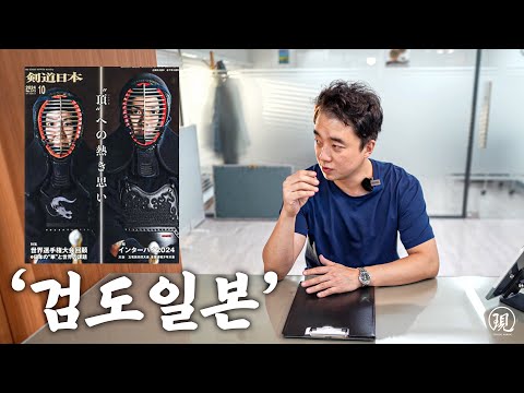 호구에 대한 '검도일본'의 생각