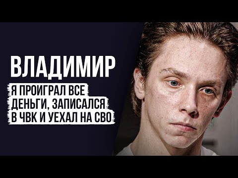 ЛУДОМАНЫ №44. Владимир. Казино обманывает игроков и в итоге забирает все деньги