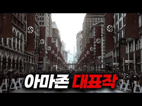 자기 전에 보지 마세요....❗시즌 4까지 제작된  "오직 아마존에서만 볼 수 있는" 역대급 스릴러【결말포함】