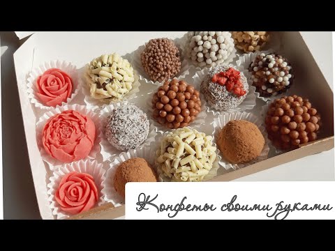 ПП конфеты. Конфеты из сухофруктов.  Конфеты своими руками. Полезные конфеты.