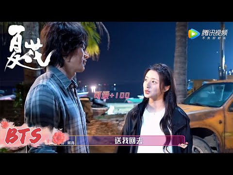 花絮：直女何冉是如何进击并且拿下萧寒的呢【夏花 The Forbidden Flower】