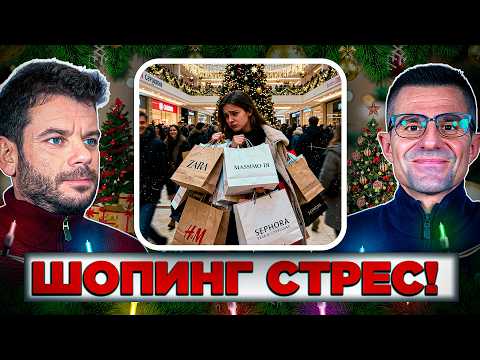 Как да оцелеем по празниците | Иван и Андрей НЕОФИШЪЛ — Сезон 3 Брой 18