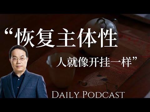 [CC]Wu Zhihong: Once people regain their subjectivity, their lives will be full of opportunities.