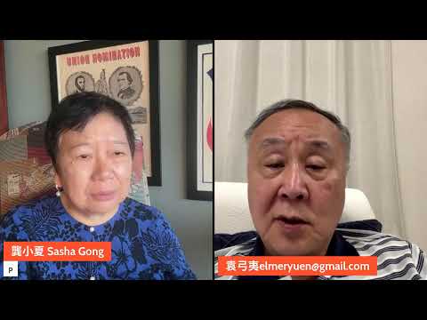 中美貿易戰：達成休戰協議。黎智英有望龔小夏 袁弓夷