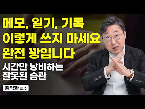 "Writing like this will clear your mind." A miraculous writing method that will definitely stick ...