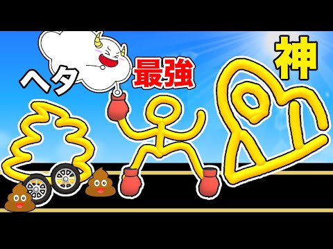 お絵かきで最強の車を作る!?ウンチ型のクルマでまさかの結果に…【Draw & Ride!】|ゲーム実況|★サンサンキッズGAMES★
