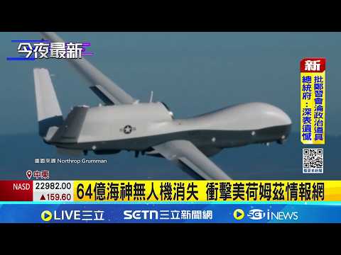 US and Iran to hold talks; Poseidon drone Holmz mysteriously goes missing; Trump reportedly press...