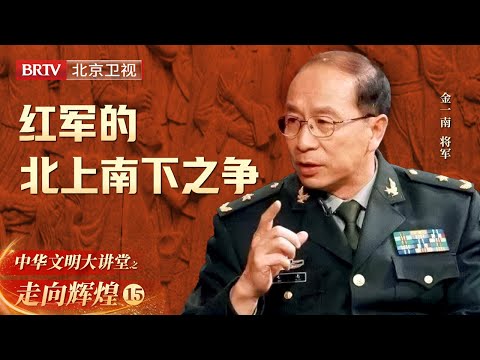 阎锡山竟当了一回红军的情报员! 一条消息让中央红军下了决定【大讲堂之走向辉煌】