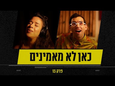 הזמרת שמצליחה לחקות את כל הזמרות בעולם | כאן לא מאמינים