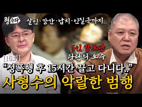 (ENG DUB) Couple Found in Reservoir — Victims of a Gang Ambush [Brave Detectives: The Chat S2] EP.16