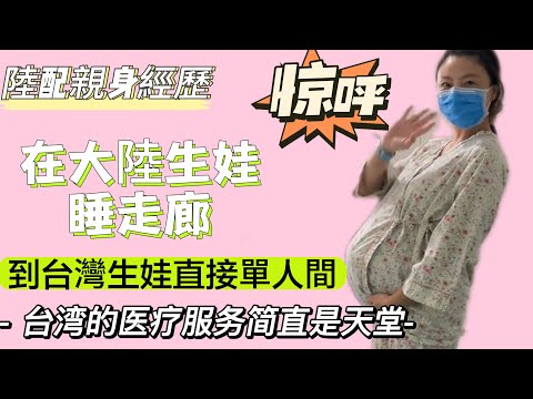 這期的內容都是蕭蕭的親身經歷，包含的內容比較多，一定要耐心看完哦，沒有經歷過就沒有資格感嘆在台灣的生活，真的超過你的想象