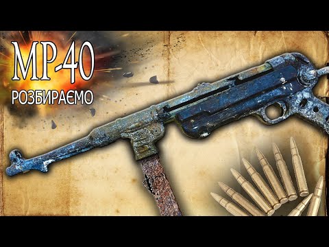 Restoration of MP40 | Complete disassembly