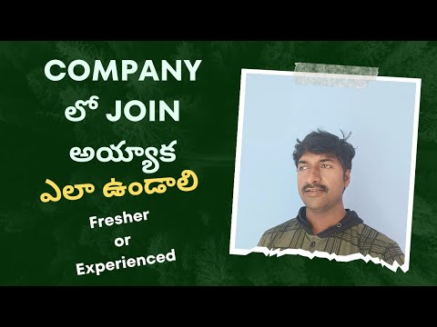 How to Behave after Join new Company ( Telugu) | @LuckyTechzone