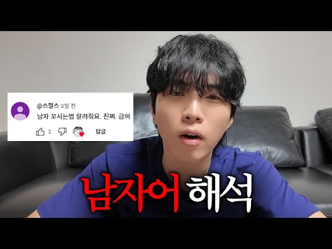 남자들이 환장하는 매력적인 여자 특징ㄷㄷ