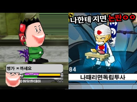 막장 게임의 천하제일 스킨 대회