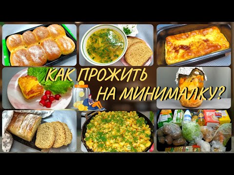 Как прожить 3 дня при бюджете в 1000 руб. на 4-х человек? Идеи экономного меню на семью из 4 чел.