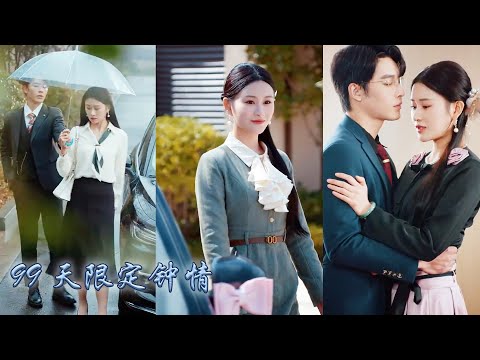 【完整版结局】全家人偏寵養女卻嫌棄她這個鄉下回歸的真千金,卻不知她竟是上流圈苦苦尋覓的醫學博士,後來她事業有成身後還有頂級權貴保駕護航寵上天,全家悔不當初卻再也換不來她一個眼神!#甜寵#先婚後愛