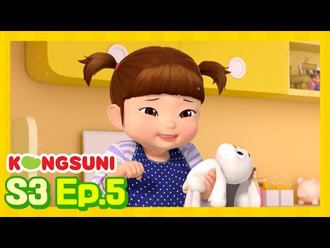BRAND NEW! | It’s All Mine | Season 3 | Kongsuni and Friends | Kids Cartoon