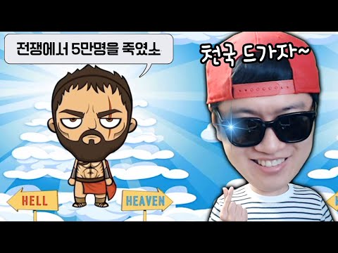 살인마? 천국드가자~ 내맘대로 천국 계속 보냈더니 이런 반전이..? _ 저지먼트 데이