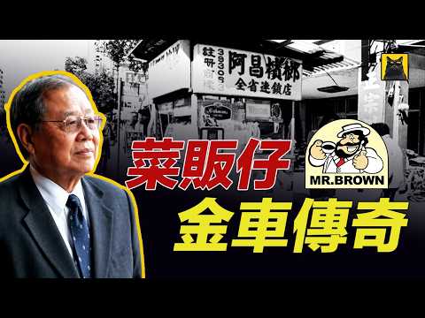 He built Taiwan's strongest beverage empire: from mosquito coils to whiskey, the legendary story ...