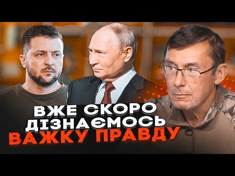 💥ЛУЦЕНКО: Зеленський ПОГОДИВСЯ НА ПЛАН США! Донбас віддадуть, АЛЕ ЦЕ НЕ ВСЕ! 300 МЛРД поділять