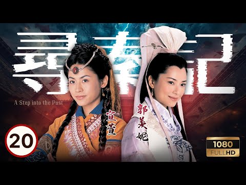 《尋秦記》古天樂主演 | 江華(連晉)殺嫪毐(江華)取而代之 |古天樂 |江華 |林峯 |宣萱 | 尋秦記 20/40 |粵語中字 |2001