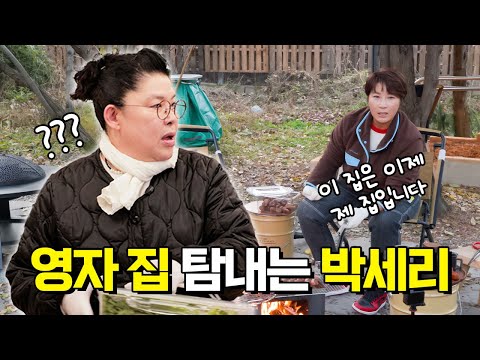 인삼주 마시고 취중진담 하는 이영자와 박세리