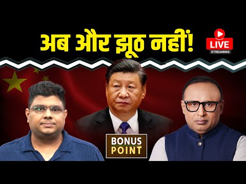 Rupee और कितना टूटेगा? Xi Jinping को किस बात का शक? Watch with Anshuman Tiwari EP.214