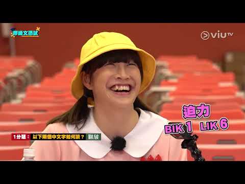 《膠戰S3》 EP 11 - 膠戰人生膠叉點