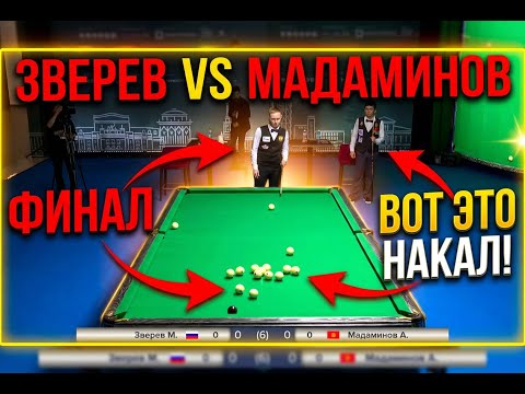 ФИНАЛ! Зверев Максим VS Мадаминов Азиз. Кубок Главы Екатеринбурга.