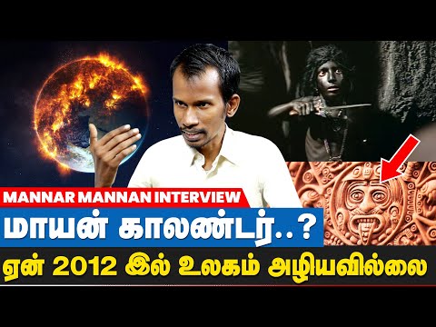 செயற்கைகோள்கள் இல்லாமல் தமிழர்கள் செய்த சாதனை தெரியுமா? | Mannar mannan - Suvadugal