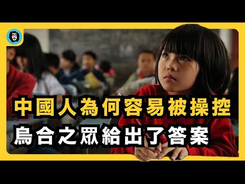 120年前的預言書，說中了今天的每一個中國人！｜中國如何製造小粉紅？｜勒龐《烏合之眾》｜群眾心理學｜被洗腦的社會｜情緒操控｜館長直播｜宇文老師