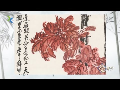 《中國繪畫史上的抗鼎人物》吳昌碩