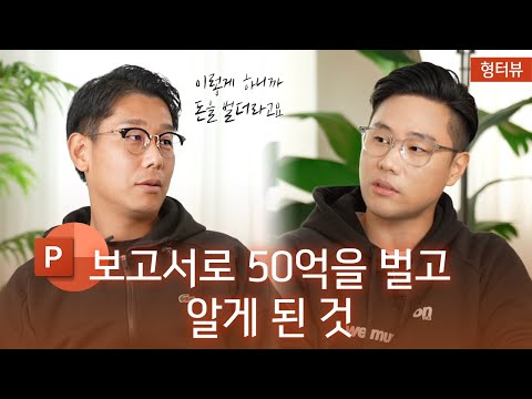 회사에서 보고서로 인정받으려면 이것부터 해보세요