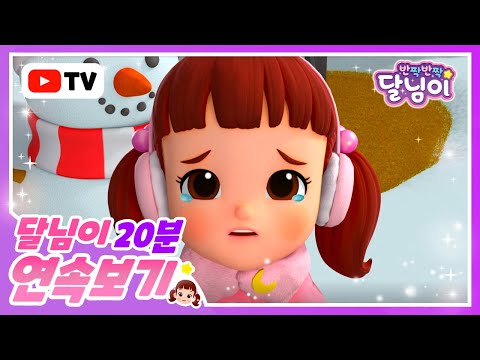 [4K] I Hate My Little Brother! 😭💥 | Winter❄ Episode Collection | 20 Minutes | Musical | Animation...