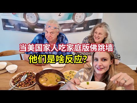 美国媳妇倒计时预产期，给家人们准备一顿美味，看看他们的反应!Chinese Delicacy Buddha’s Delight Had A Weird Reaction From Americans!