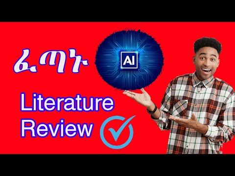 በጣም ፈጣኑ የ #Literature #Review #AI የወራትን ስራ በአንድ ቀን ለመጨረስ How to review article by using in #Amharic