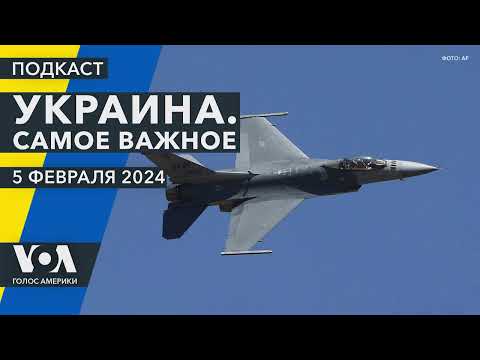 Сенат США, Белый дом и помощь Украине. Еще больше F-16. Новые санкции против РФ