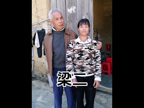 廣西第一猛男梁二，21年生15個娃，49歲被19歲少女求婚 廣西第一猛男梁二，21年生15個娃，49歲被19歲少女求婚#人物故事 #名人大咖 #網紅