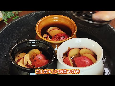 家里有女士,一定要学会做这个好吃又好喝的蒸苹果,太美味了