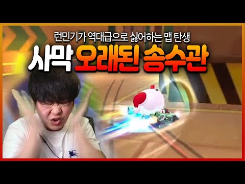 나 진짜 진짜ㅏㅏ 다시는 이맵 타임어택 안한다