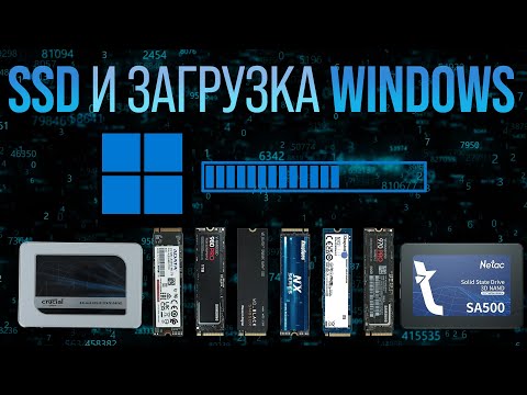 SSD и загрузка Windows - дешевые диски против дорогих