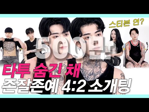4 Handsome Boys Go on a Blind Date With Their Tattoos Covered  #ShowMeTheTattoo #NEWLOOKDATE41